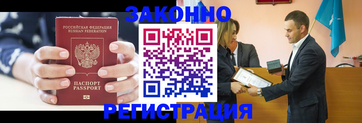 временная регистрация адрес в Ачинске