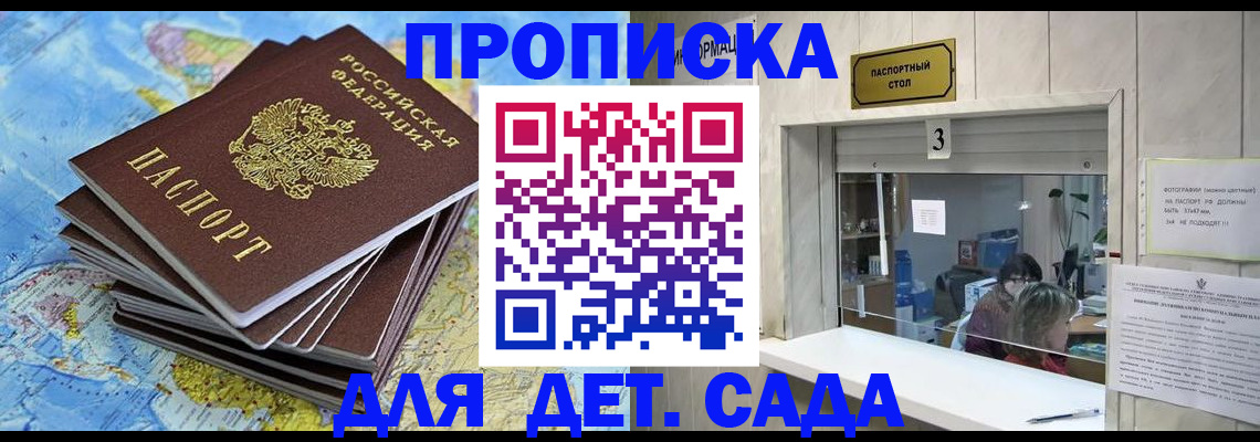 временная регистрация адрес в Ачинске