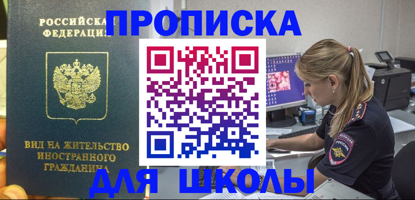 миграционный учет в Ачинске