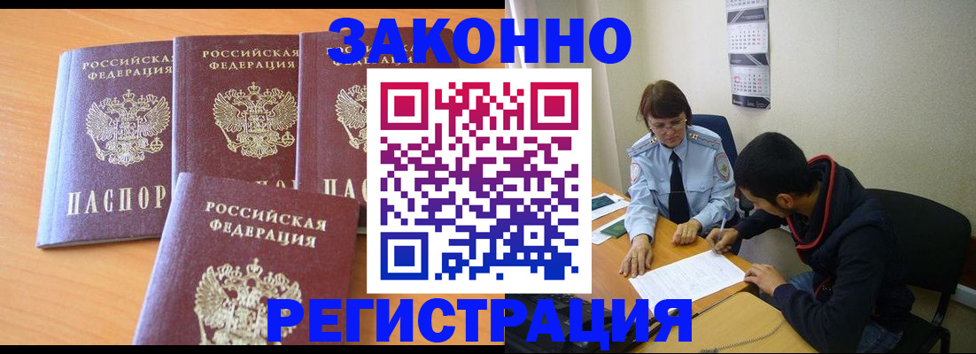 найти адрес прописки в Ачинске